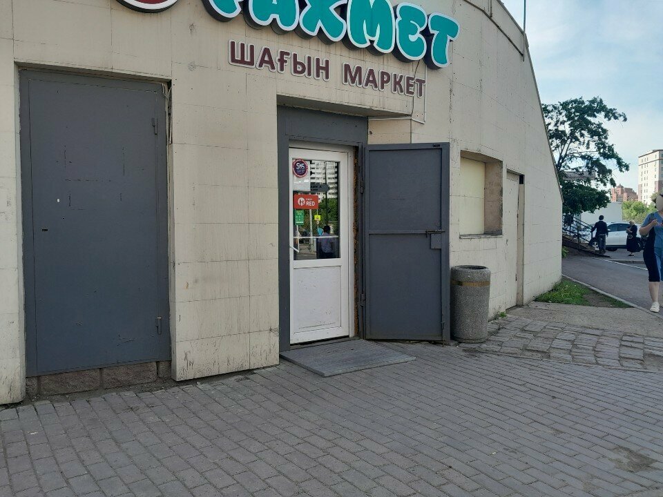Магазин продуктов Рахмет, Астана, фото