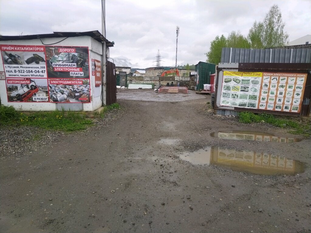 Reception of scrap metal Сеть пунктов приема черного и цветного металлолома, Chusovoy, photo