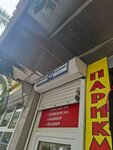 Yes-Upak (Vinogradnaya Street, 49) ، مواد تعبئة وتغليف