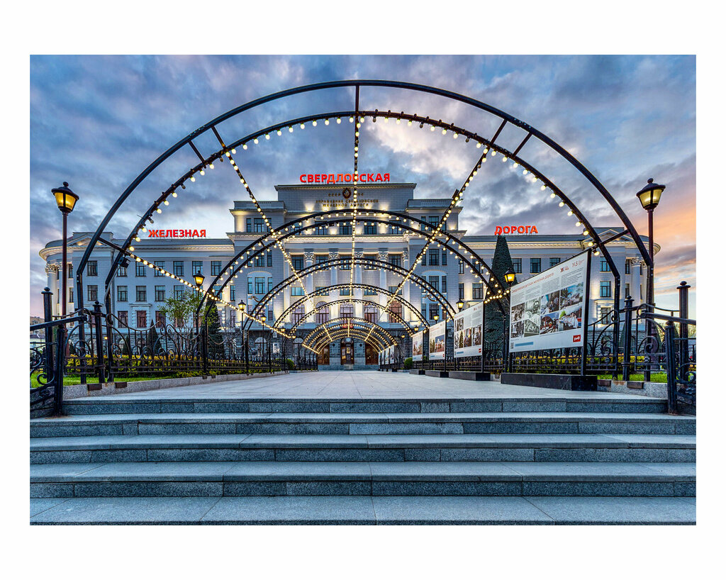 Oficina de organización Sverdlovsk Railways, , foto