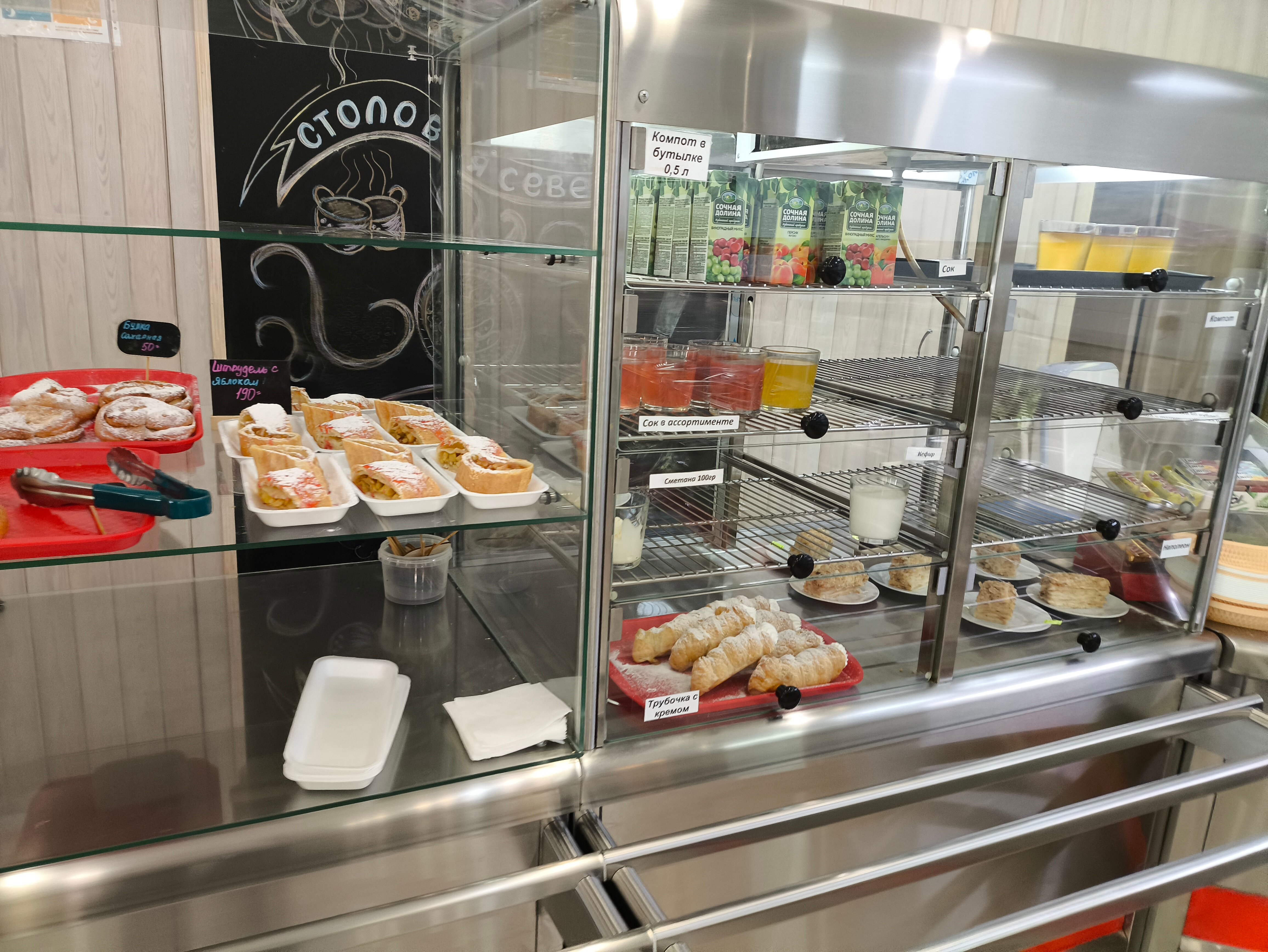 Фото Северная