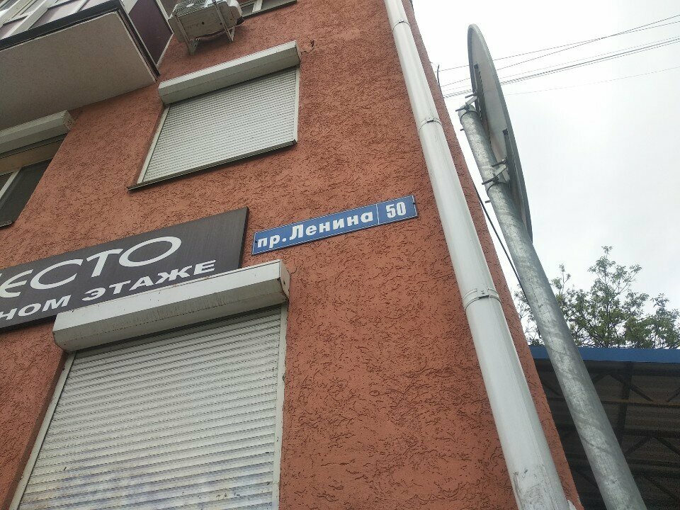 Servicio de emergencia Skoraya avariynaya santehnicheskaya sluzhba, , foto