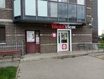 Krasnoe&Beloe (Rusanovskaya Street, 11), grocery