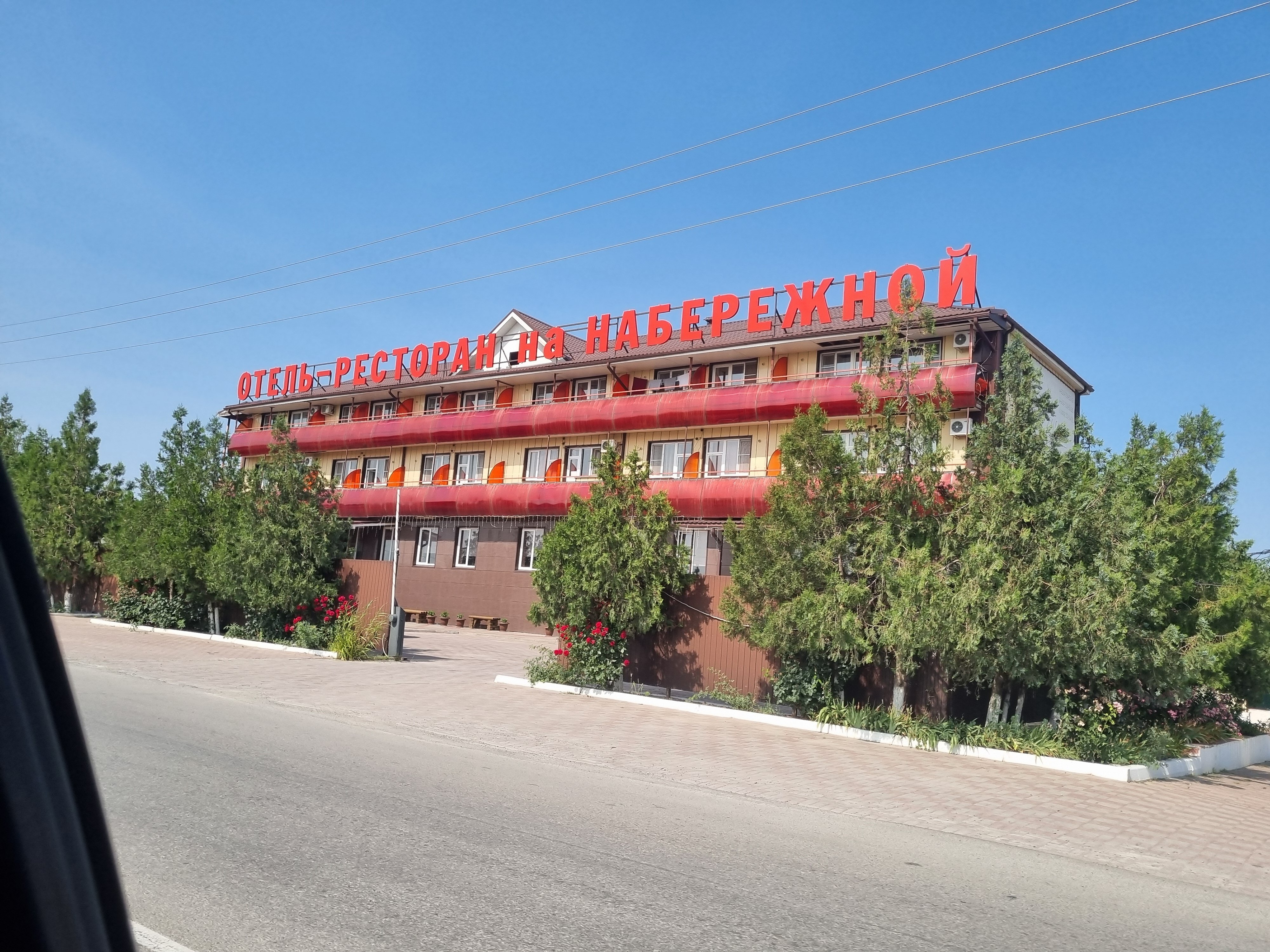 Фото На Набережной