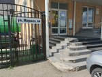 Спутник (Prolyotnaya ulitsa, 14) ، منتجات الخرسانة المسلحة