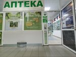 Аптека (9th Quarter, Tupoleva Boulevard, 12А) ، صيدلية