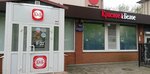 Krasnoe&Beloe (Aleksandra Nevskogo Street, 72А), grocery