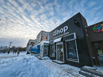 IShop (ул. Ленина, 49), магазин электроники в Хабаровске