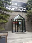 1st Sheremetevsky, Sales Office (Komsomolskaya Street, 16), sales office