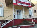 Канцлер (просп. Ленина, 21, Чебоксары), магазин канцтоваров в Чебоксарах