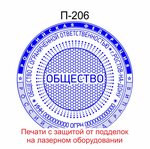 Печати 61 (ул. Варфоломеева, 259, Ростов-на-Дону), печати и штампы в Ростове‑на‑Дону