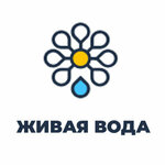 Живая Вода (микрорайон Завокзальный, пер. Трунова, 6, стр. 1), продажа воды в Сочи