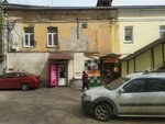 Asia Love (Lenina Street, 78/66) ، متجر بيع العطور ومستحضرات التجميل