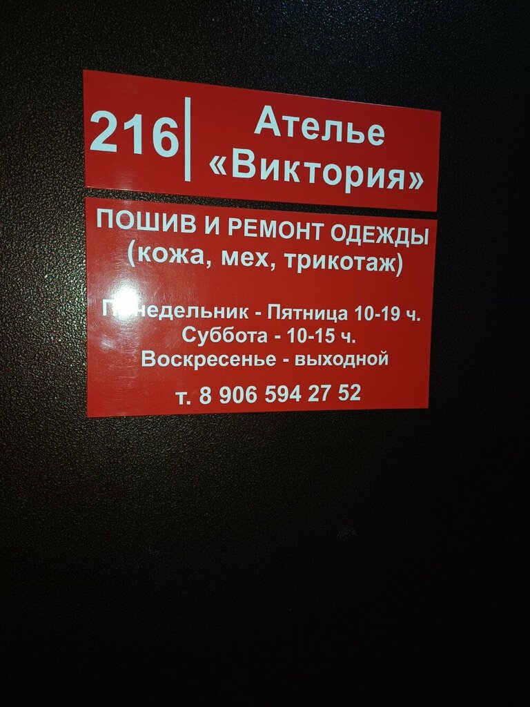 Tailor Виктория, Lipetsk, photo