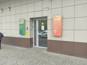 Сбербанк, Новоугличское шоссе, 50 — Сергиев Посад