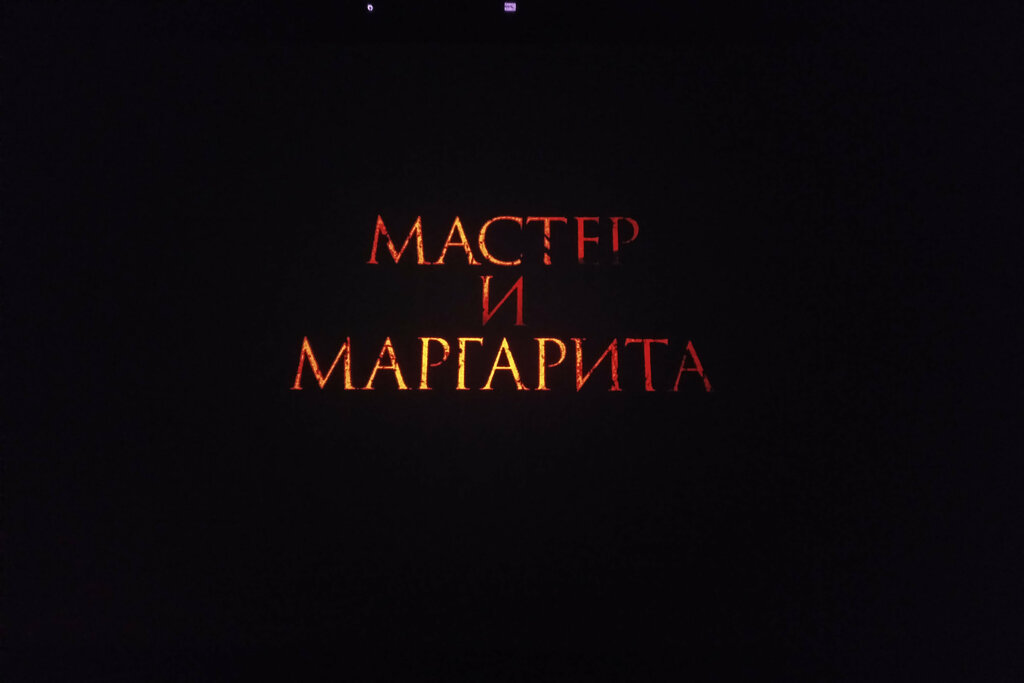 Кинотеатр Матрица, Чехов, фото