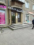 Sahar&Vosk (Lenina Avenue, 69) ، تحلية