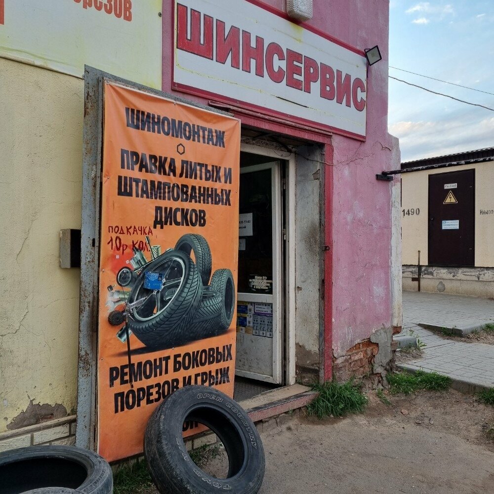 Car service and garage equipment Шинсервис, Astrahan, photo