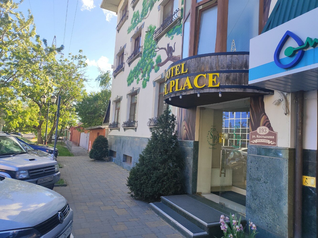 Фото Соул Плейс