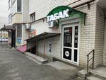 Дымный Дом (Promyshlenny rayon, mikrorayon № 35, Rodosskaya ulitsa, 5), tobacco and smoking accessories shop