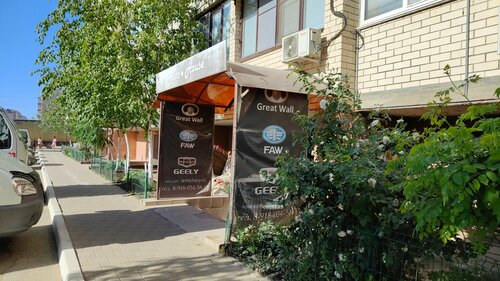 Магазин автозапчастей и автотоваров Auto House, Краснодар, фото