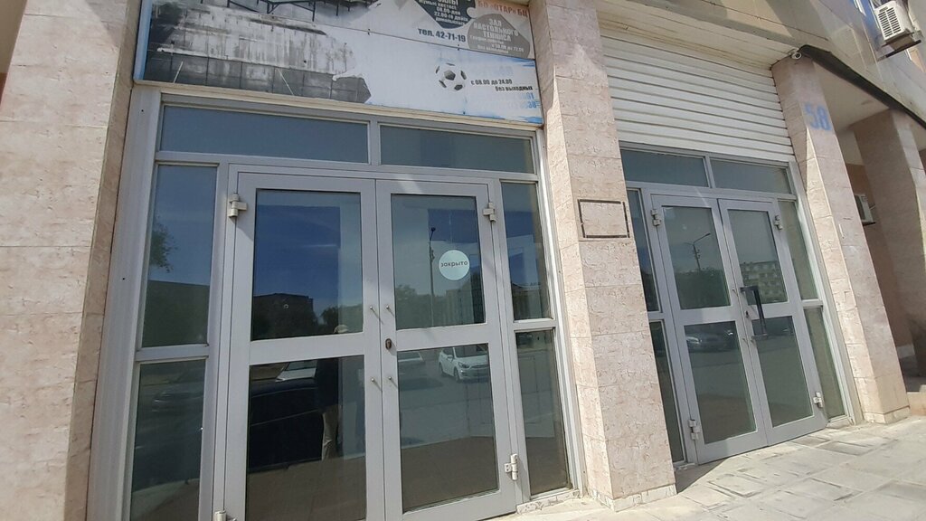 هندسة Прикаспийская ، ، صورة