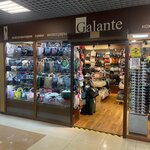 Galante (ulitsa Dzerzhinskogo, 2) ، أكياس وحقائب السفر