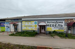 Yd58.ru (rabochiy posyolok Kadoshkino, Oktyabrskaya ulitsa, 7) ، محل أثاث