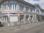 Магазин нижнего белья (Pirogova Street, 26А) ، متجر بيع الملابس الداخلية وملابس السباحة