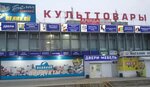 Феникс (Khryashchyovskoye Highway, 22), puertas