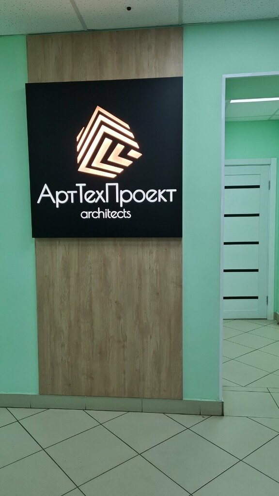 Design institute АртТехПроект, Kazan, photo