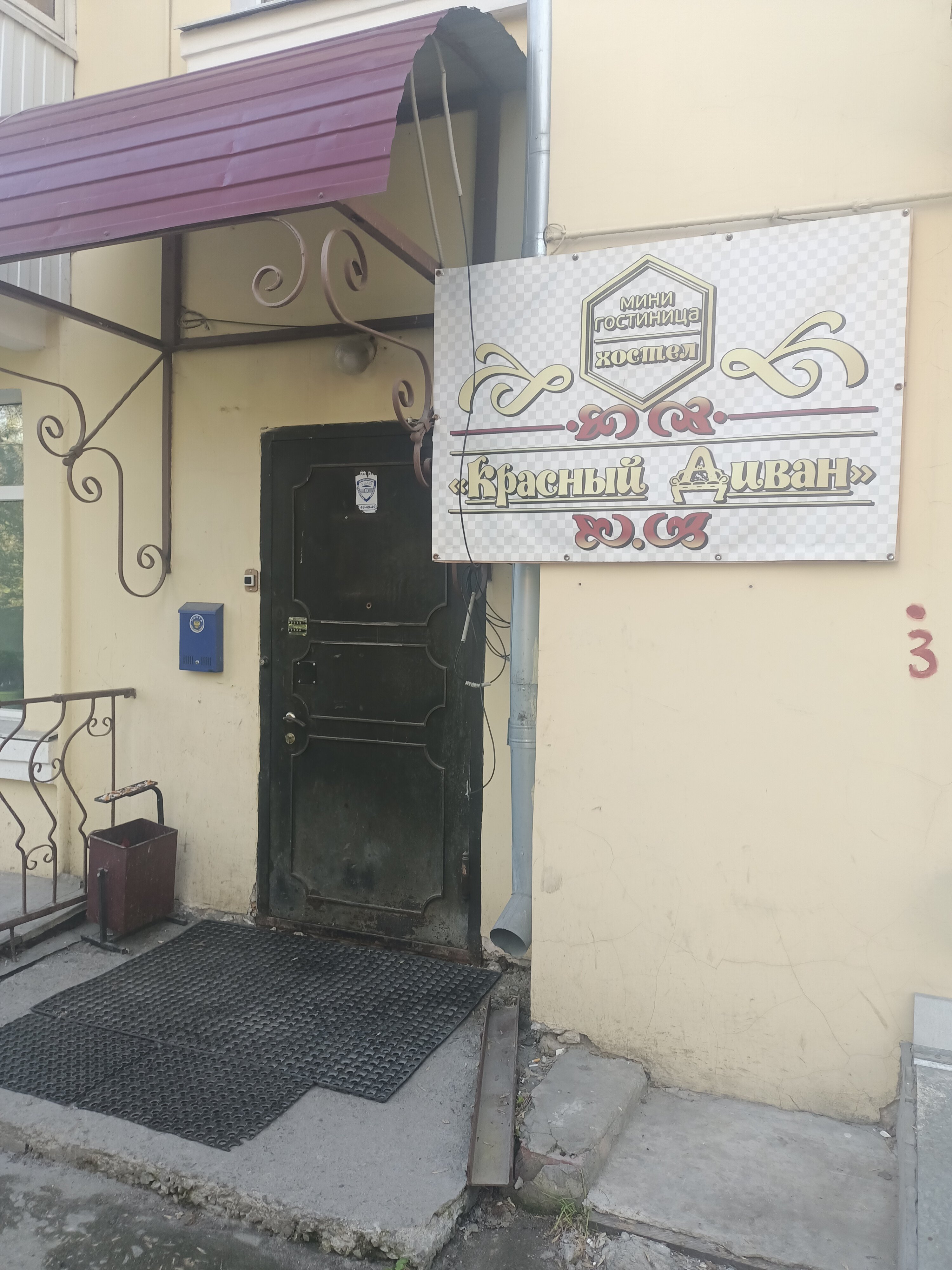 Фото Красный диван