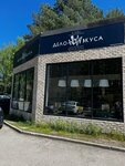 Дело Вкуса (ulitsa Klavdii Abramovoy, 6к1), cafe
