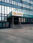 Kardeks (Vavilova Street, 69/75), fuel cards