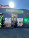 Фермерский двор (Geroev Revolyutsii Street, 73), grocery