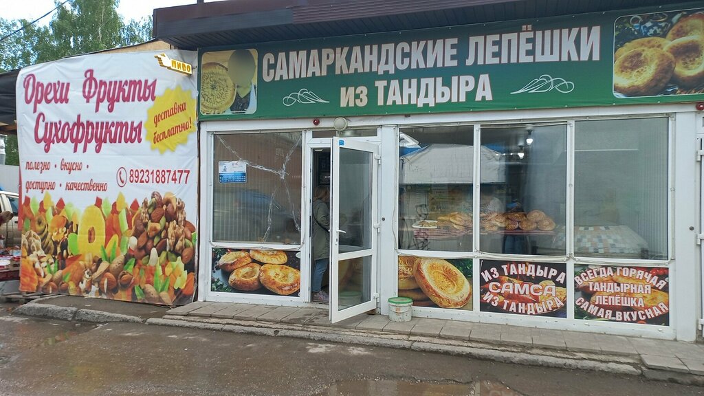 Panadería Самаркандские лепёшки из тандыра, , foto