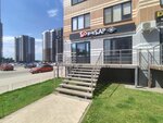 Bo Br (ulitsa Marshala Odintsova, 25Б/1), bar, pub
