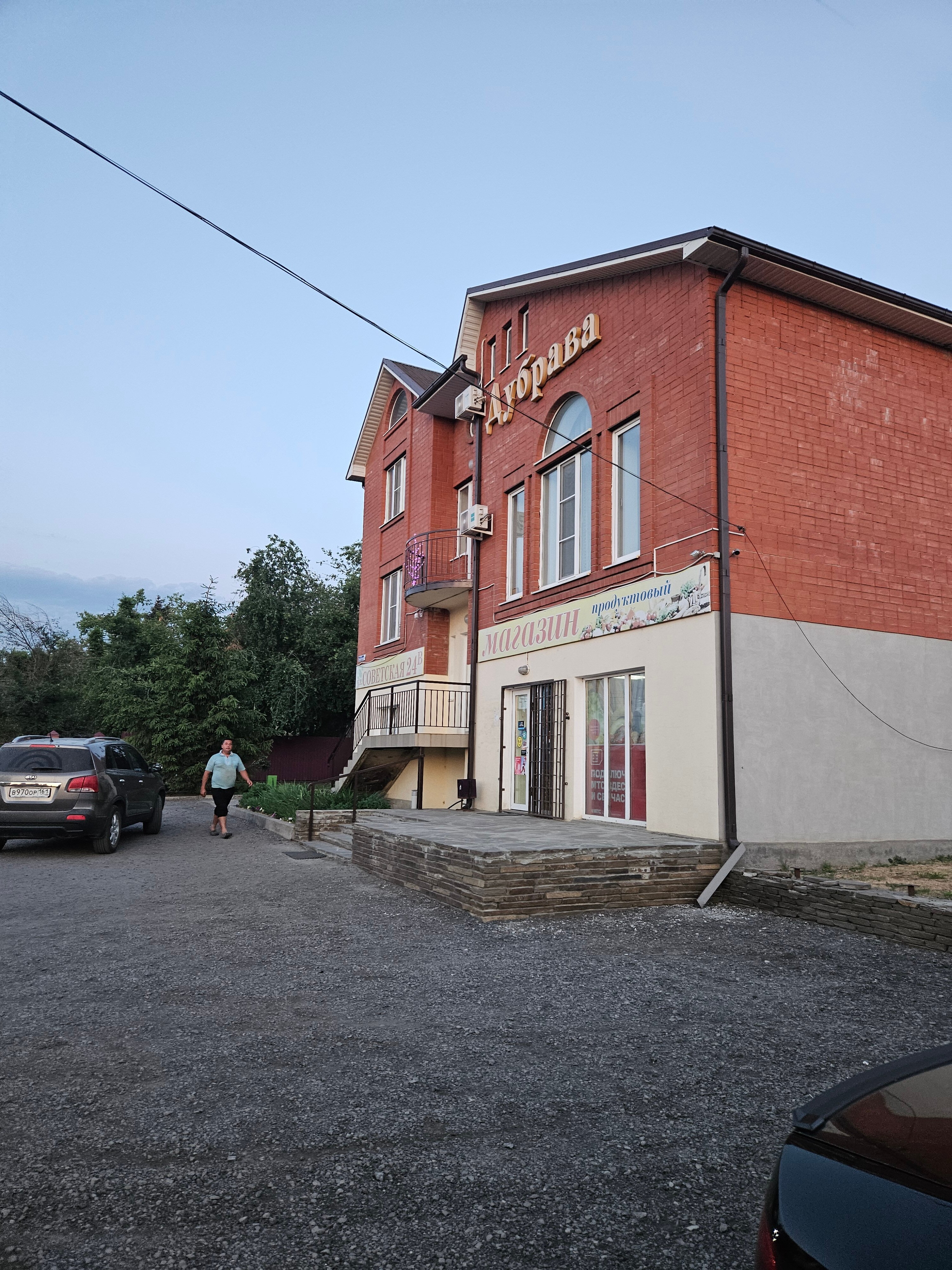 Фото Дубрава