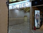 Туалет (Vaynera Street, 9), toilet