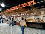 Lyubimy pekar (Tsyurupy Street, 97к6), bakery