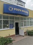 Oficiul Poştal Md-2051 (strada Paris, 51), oficina de correos