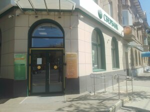 Сбербанк, улица Богдана Хмельницкого, 24/45 — Астрахань