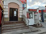 Киоск по продаже табачной продукции (Turkestanskaya ulitsa, 90), tobacco and smoking accessories shop