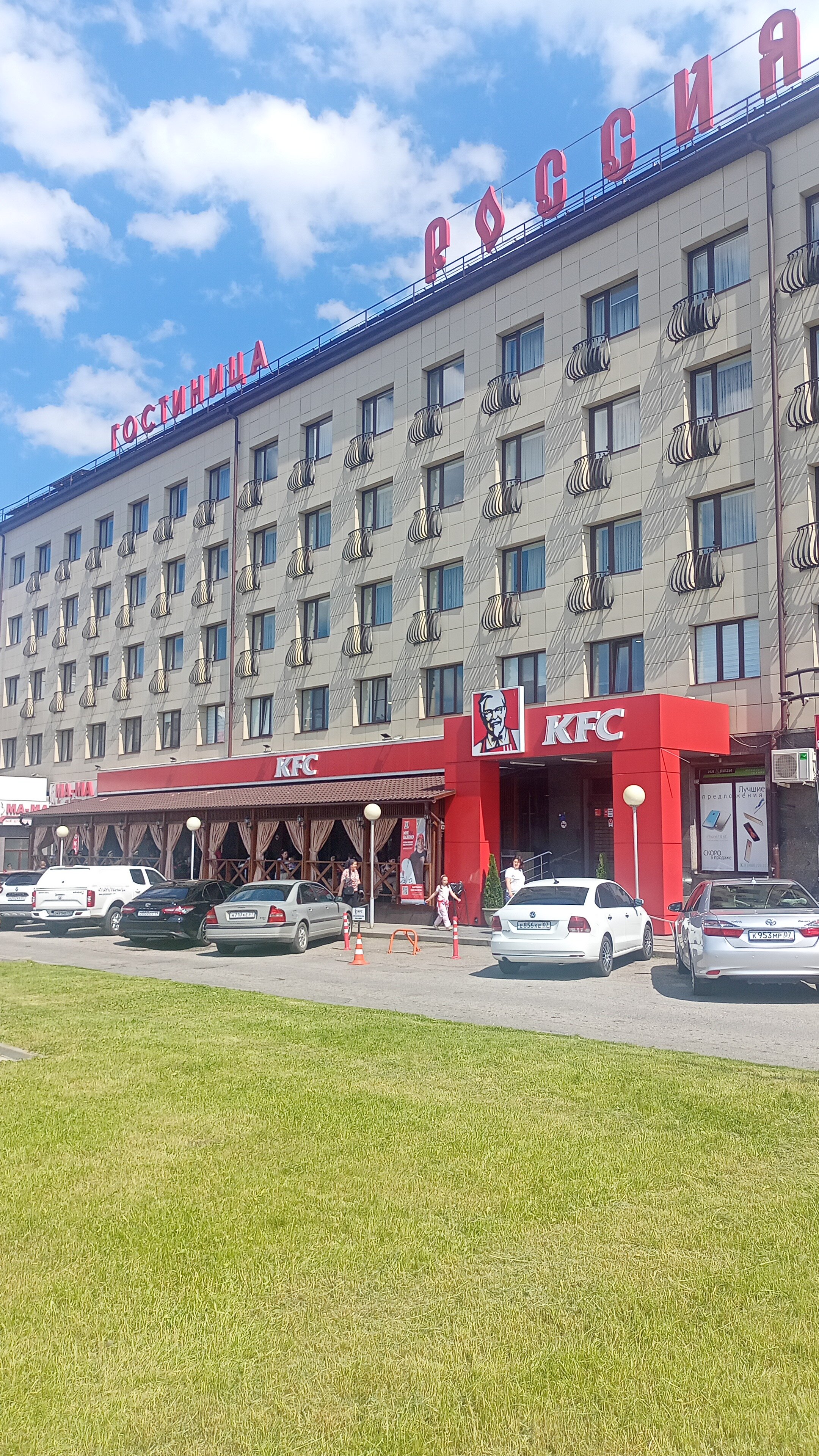 Фото Гостиница Россия