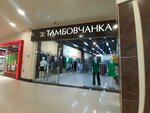 Tambovchanka (Moskovskoye Highway, 12), clothing store