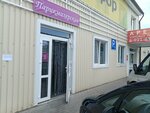Парикмахерская (Shosseynoye Village, Parkovaya ulitsa, 2), beauty salon