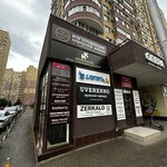 Играй красиво (Rossiyskaya Street, 72/1к1), sports store