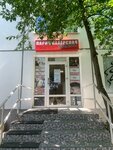 Selena (Tovarischeskiy Avenue, 22к1), peluquería