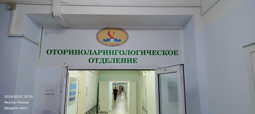 Hospital Respublikanskaya bolnitsa № 2 Tsentr ekstrennoy meditsinskoy pomoshchi, Yakutsk, photo