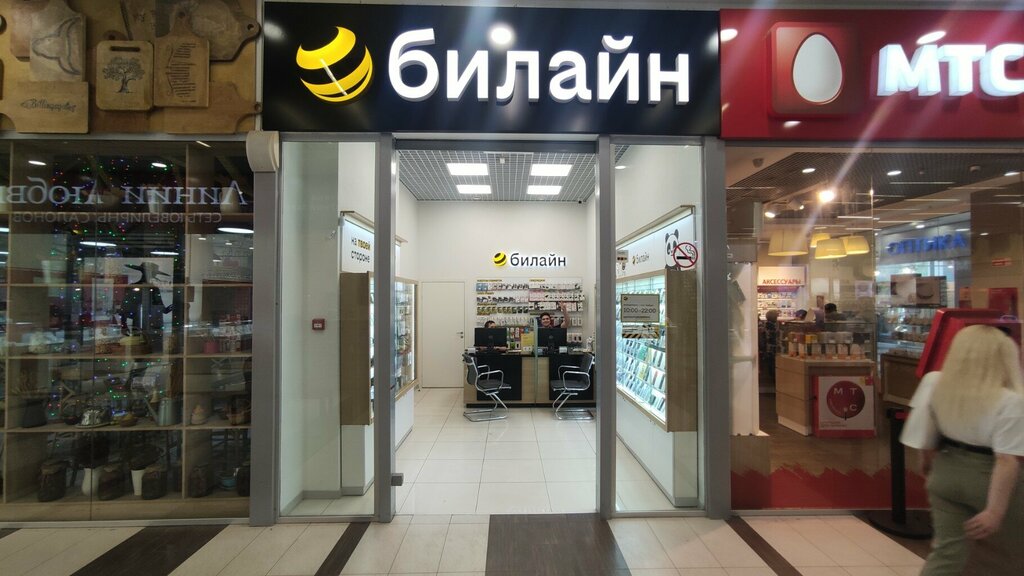 Mobile network operator beeline, Ufa, photo